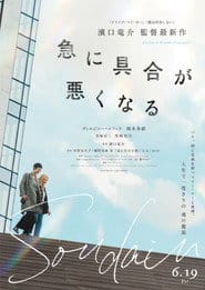 Soudain Cały Film (2026) - Vider • Filmy-Vider.pl